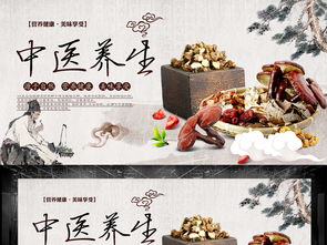 中醫(yī)養(yǎng)生展板設計 融合傳統(tǒng)智慧與現(xiàn)代視覺的保健服務展示