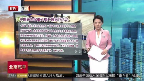 中醫(yī)養(yǎng)生保健服務(wù)的邊界與責任 為何不得開展醫(yī)療活動
